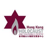 Hong Kong Holocaust and Tolerance Centre